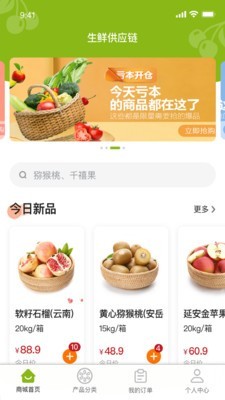 浩润供应链 v2.5