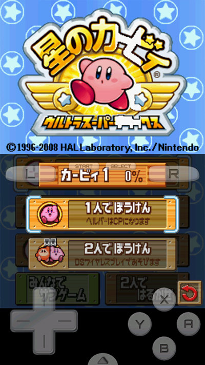 星之卡比超究极豪华手机版 v3.0