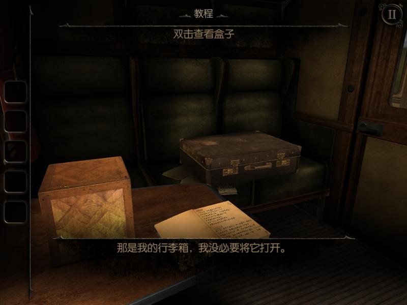 未上锁的房间3 v1.0