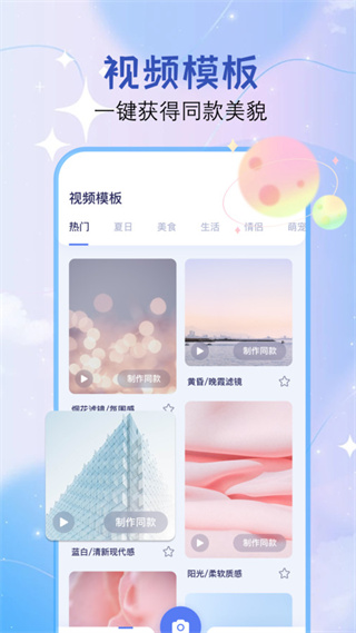 Dreamvideo视频剪辑  v1.1
