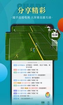 一球必应官网版  v5.1.7