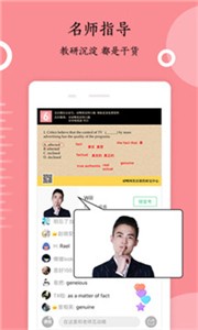 英语六级君  v6.4.3.2