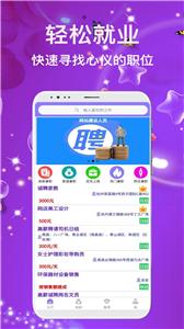兼职嗨聘  v1.0.0