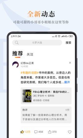 哔哔小说APP安卓版下载  v5.2.2