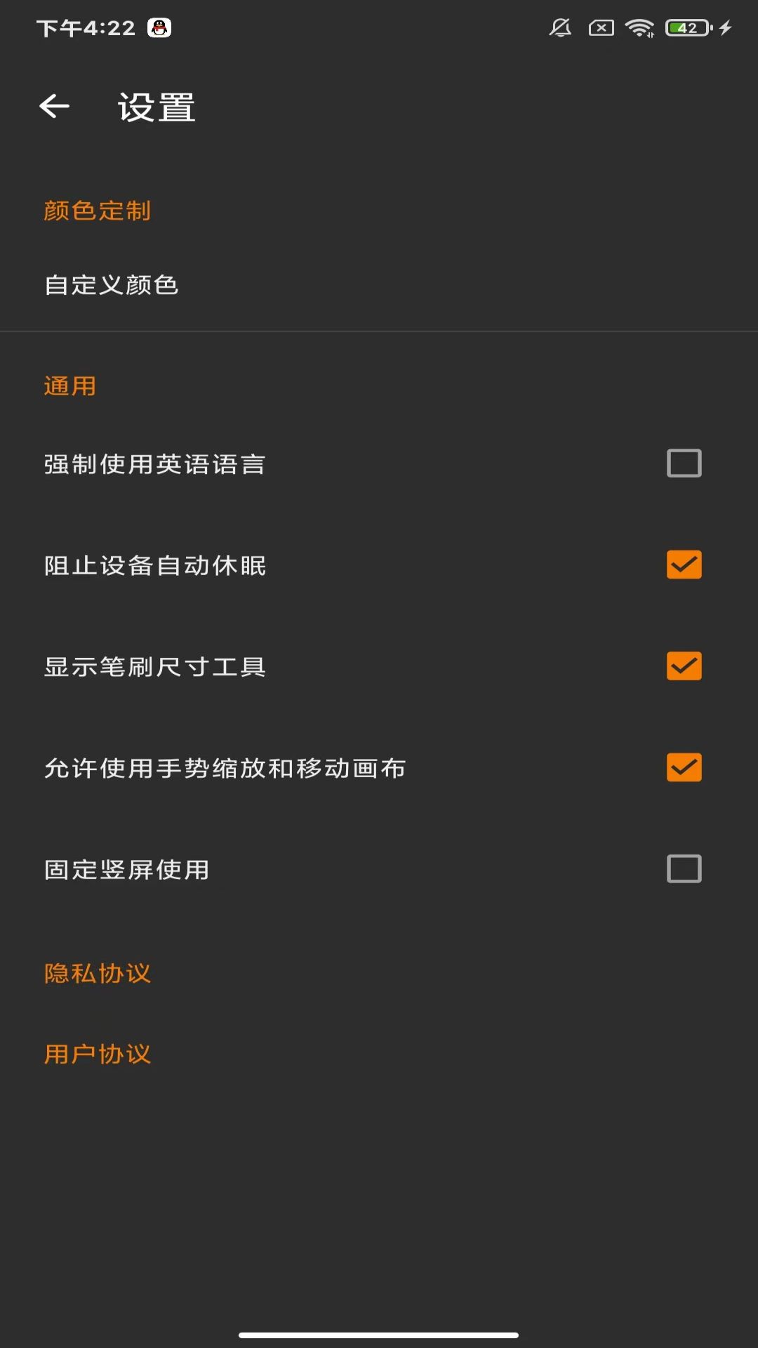 去天景桦 v6.9.1