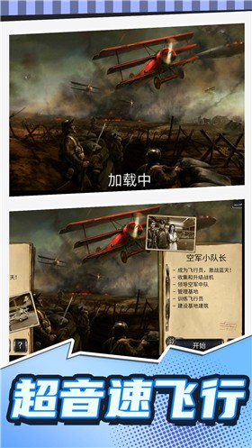 超音速英雄乱斗  v1.0.0