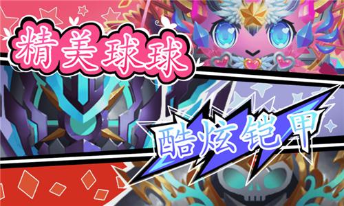 球球联盟手机版  v2.21