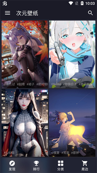 次元壁纸app  v2.10.0