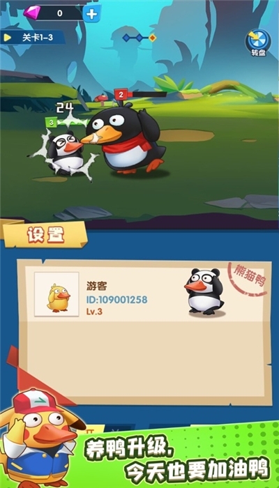 疯狂合体鸭赚钱版