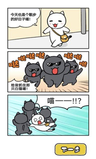 大白猫逃脱喵德瑞拉游戏 v1.4.1