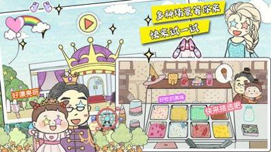 芭比雪糕店 v3.0.5