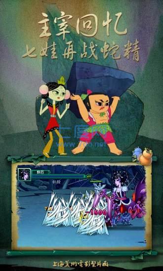 葫芦娃游戏 v4.10.18