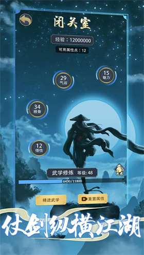 火柴人功夫大战正版