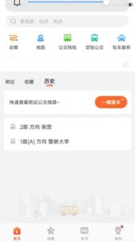 廊坊行 v3.1.5
