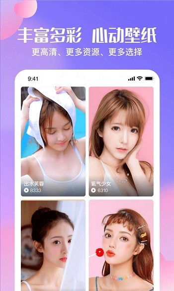 心动高清壁纸2023 v1.0.0