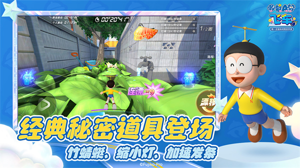 哆啦A梦飞车官服  v2.6.2
