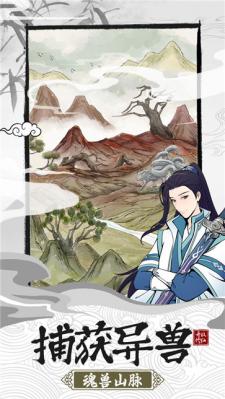 不一样的修仙宗门2  v1.1.2