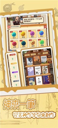 开张我的桌游店  V 1.0