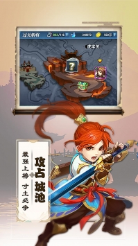 三国兵临天下ios版 v3.2.5