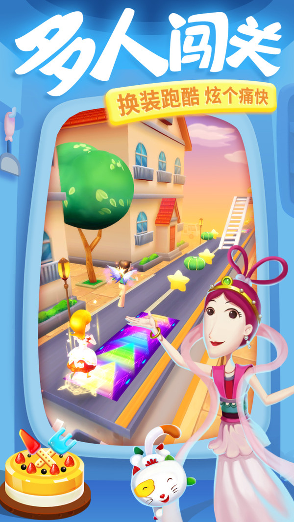 大耳朵图图美食酷跑 v1.31