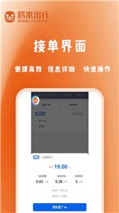 曦米出行司机端  v1.1.9