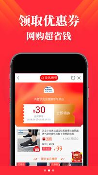 省钱优选联盟  v7.3.5
