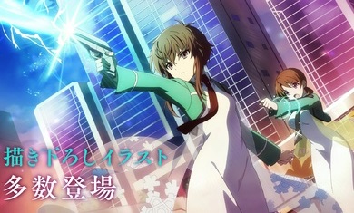 魔法科高校的劣等生截图2