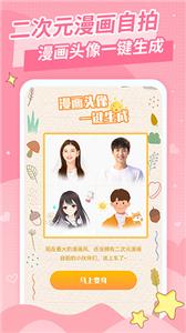 仙女头像  v3.0.7