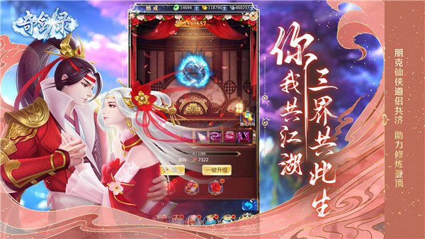 奇剑录