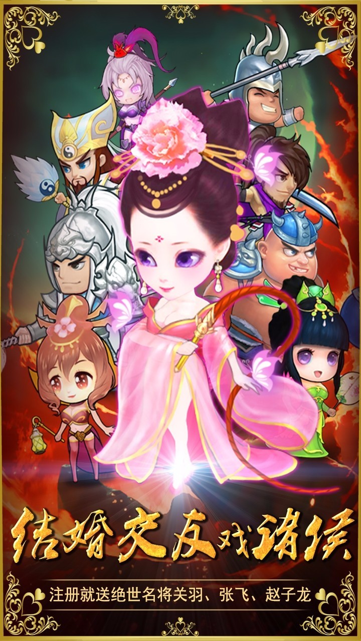 三国擒雄 v3.1
