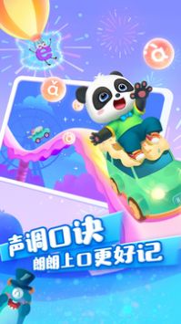 宝宝巴士拼音 v2.0.5