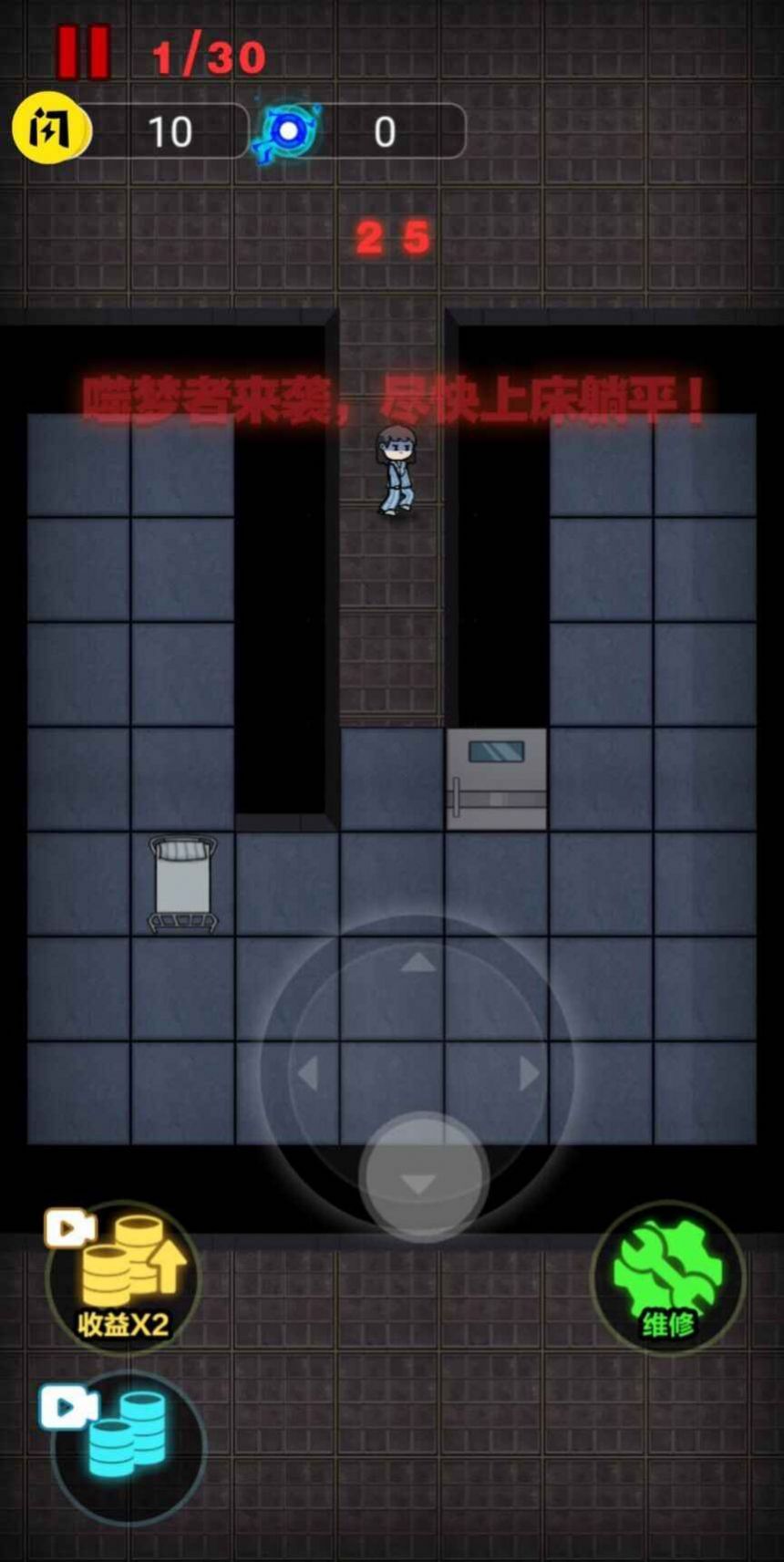 躺平宿舍割草模式 v1.4.1