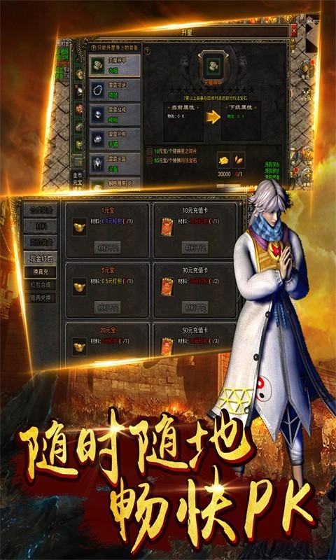 雄霸乱世冰雪龙魂  v1.0