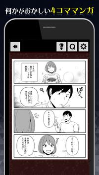 1分钟后让你不寒而慄的漫画游戏汉化中文版  v4.1.1