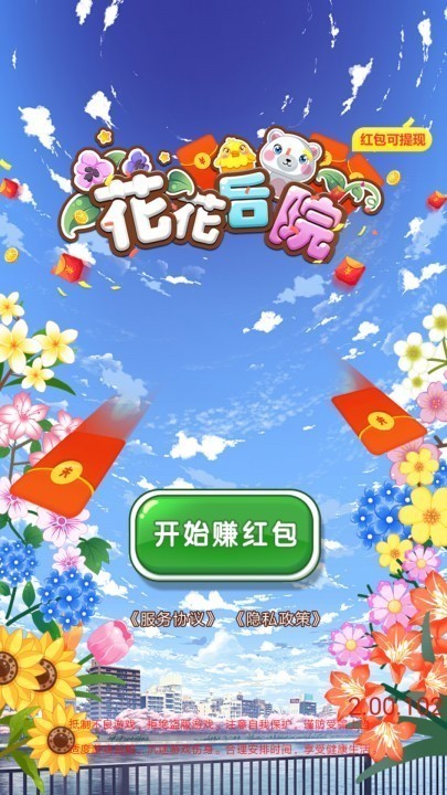 花花后院 2020-05-09 15:56