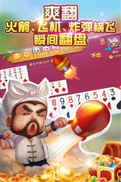 口袋斗地主最新手机版 v3.7.1