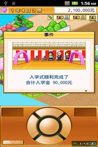 名门口袋学院2免广告 v20.0.3