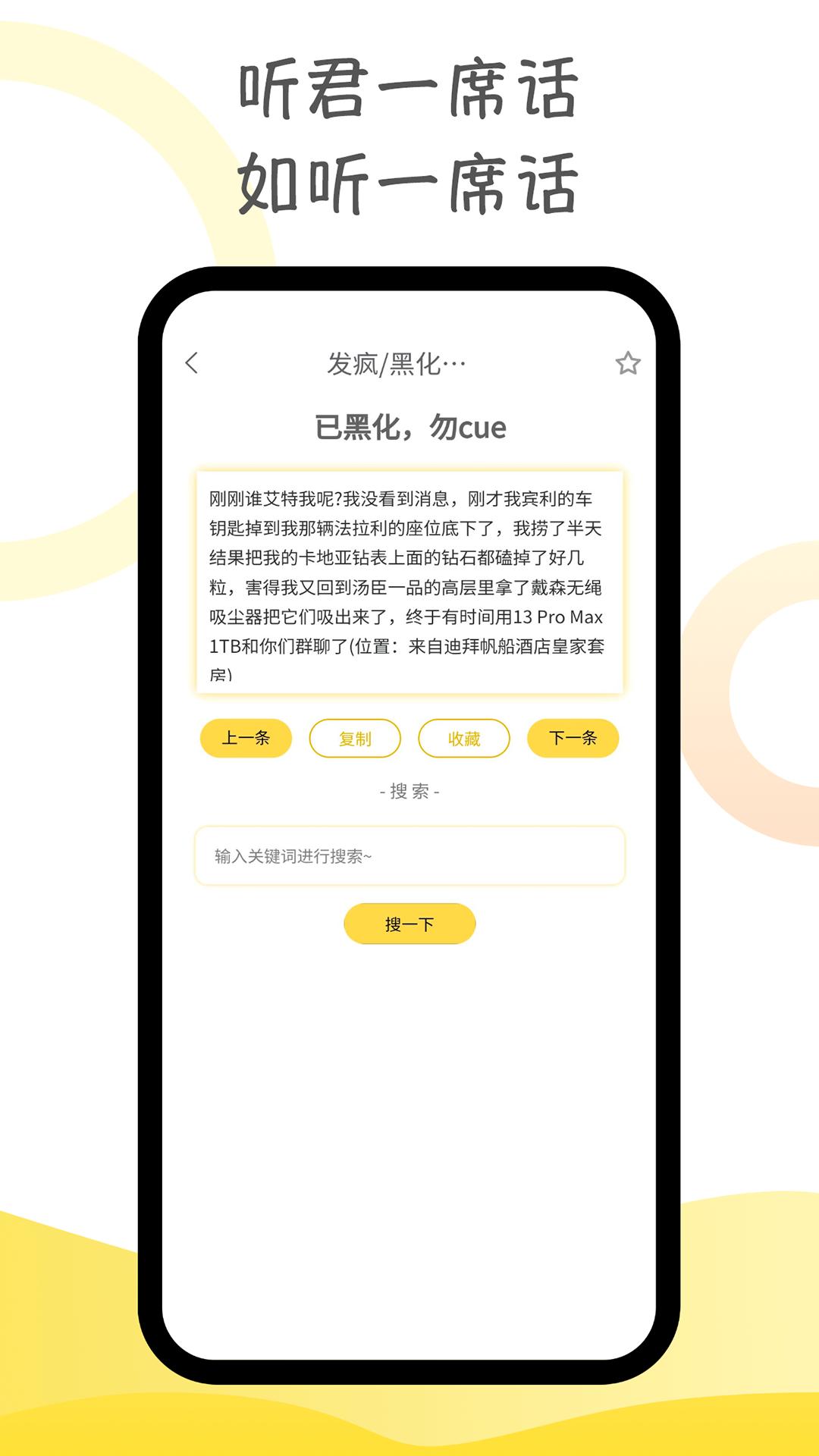 胡言乱语生成器 v2.5.3