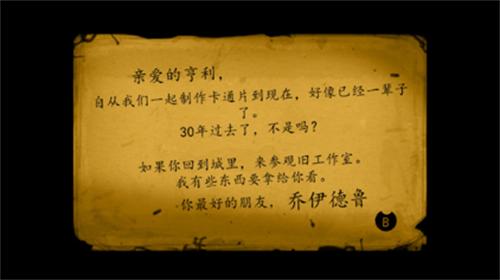 班迪与墨水机器破解版中文 v1.0.829