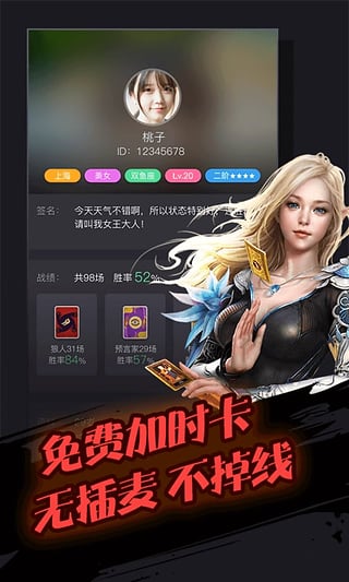 跳跳狼人杀 v3.2.5