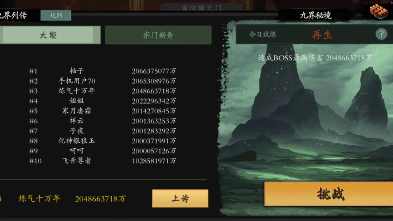 一念通天内置菜单 v308