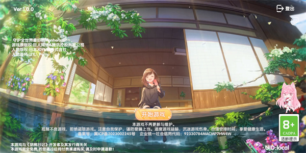 Menhera酱降临我身边官方版 v1.0.0