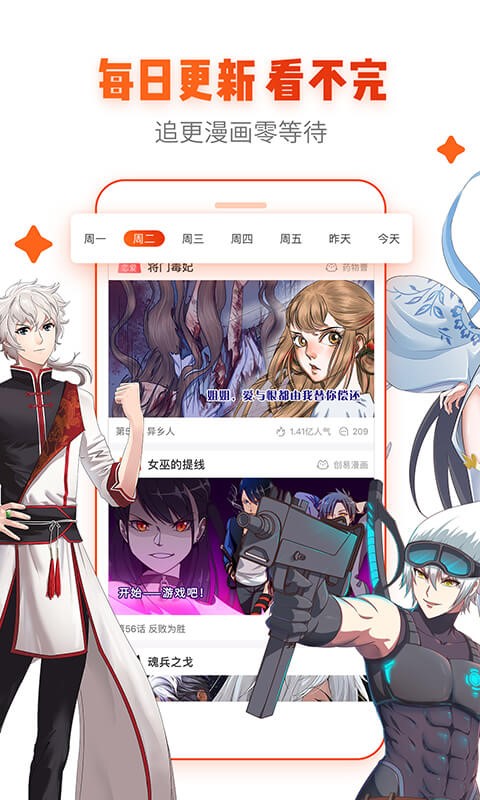 娘王漫画  v1.02