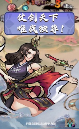 好大一把剑红包版  v1.0.2