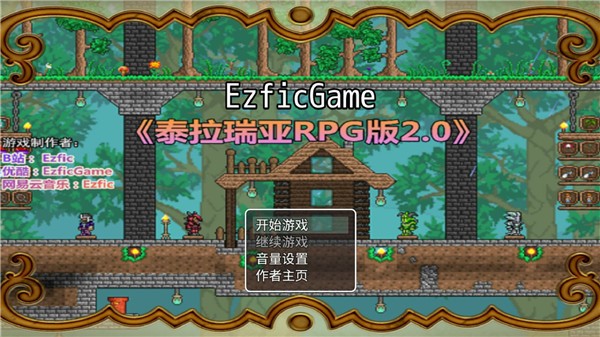泰拉瑞亚RPG版  v2.0.4