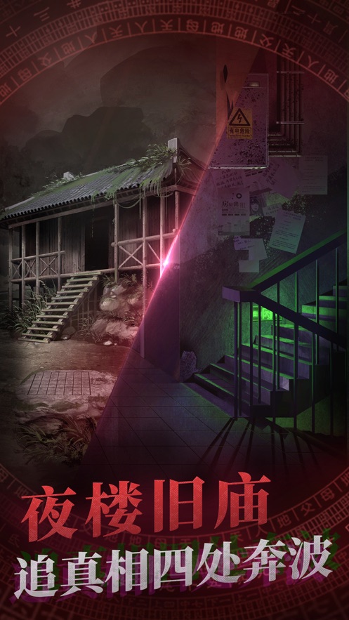 冥婚之鬼新娘游戏攻略完整版  v3.5.4