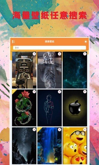 壁纸大全锁屏 v1.0.0