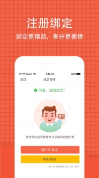 好分数家长版 v2.0.5