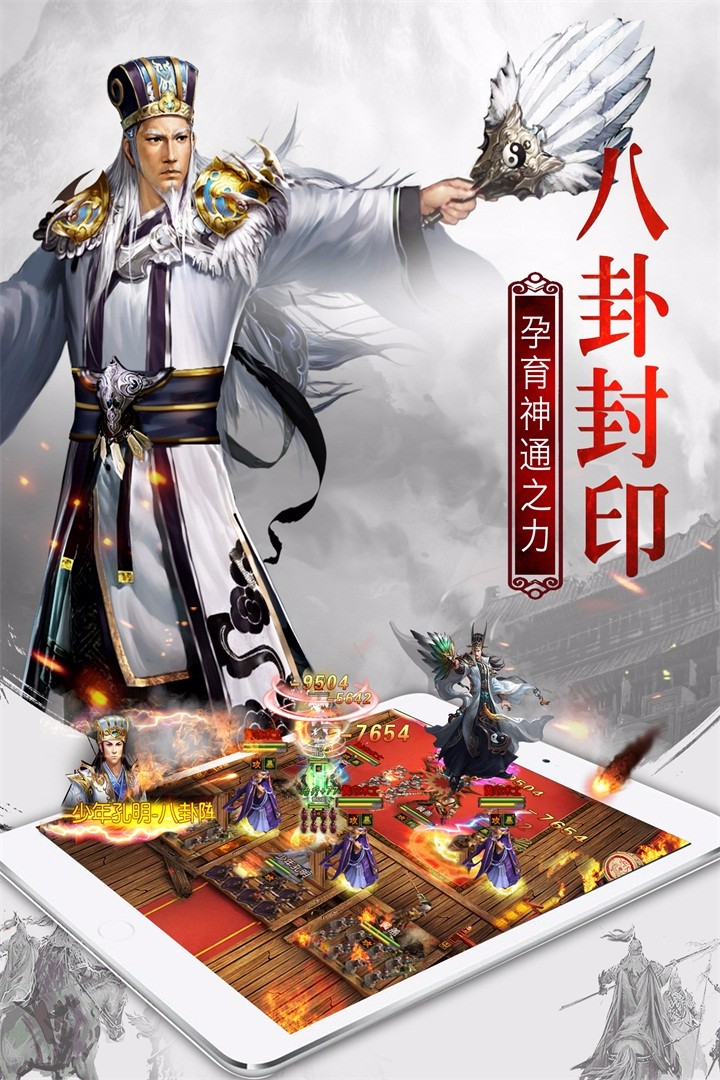 权御三国 v3.2.5