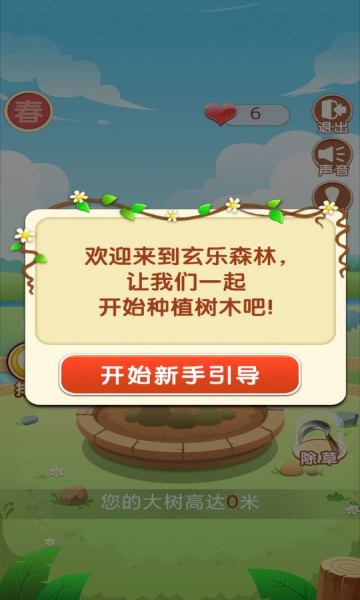 玄乐森林游戏领红包福利版  v3.3.2